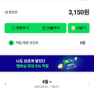 네이버페이포인트 구매합니다 92%