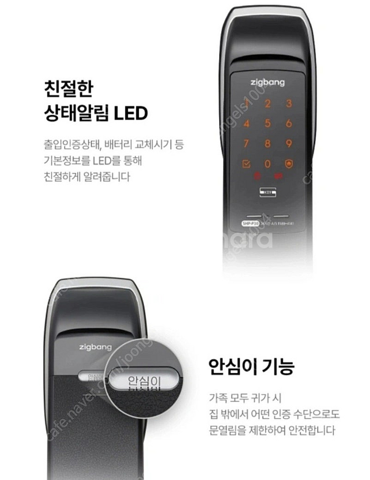 (부산) 새상품 직방 전자키 무타공 도어락~^^--1