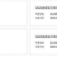 롯데리조트 부여 아쿠아가든 판매 2인 무료입장권