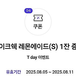 200원) 쉐이크쉑 레몬에이드 200원 판매