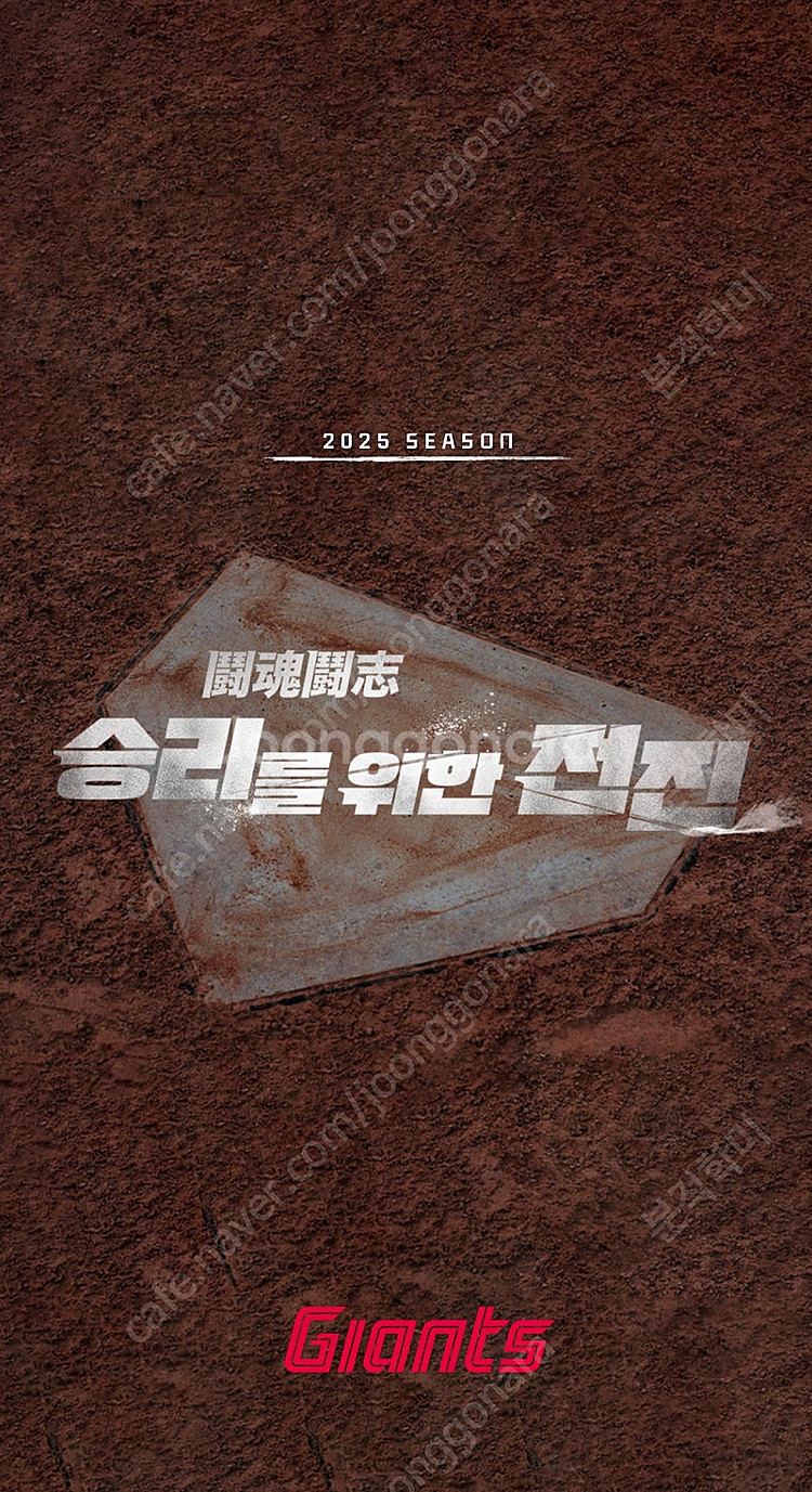롯데자이언츠 SSG랜더스--0