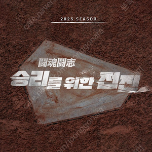 롯데자이언츠 SSG랜더스