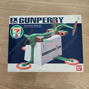 세븐일레븐 한정 EX 모델 건페리 판매합니다