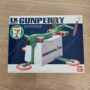 세븐일레븐 한정 EX 모델 건페리 판매합니다
