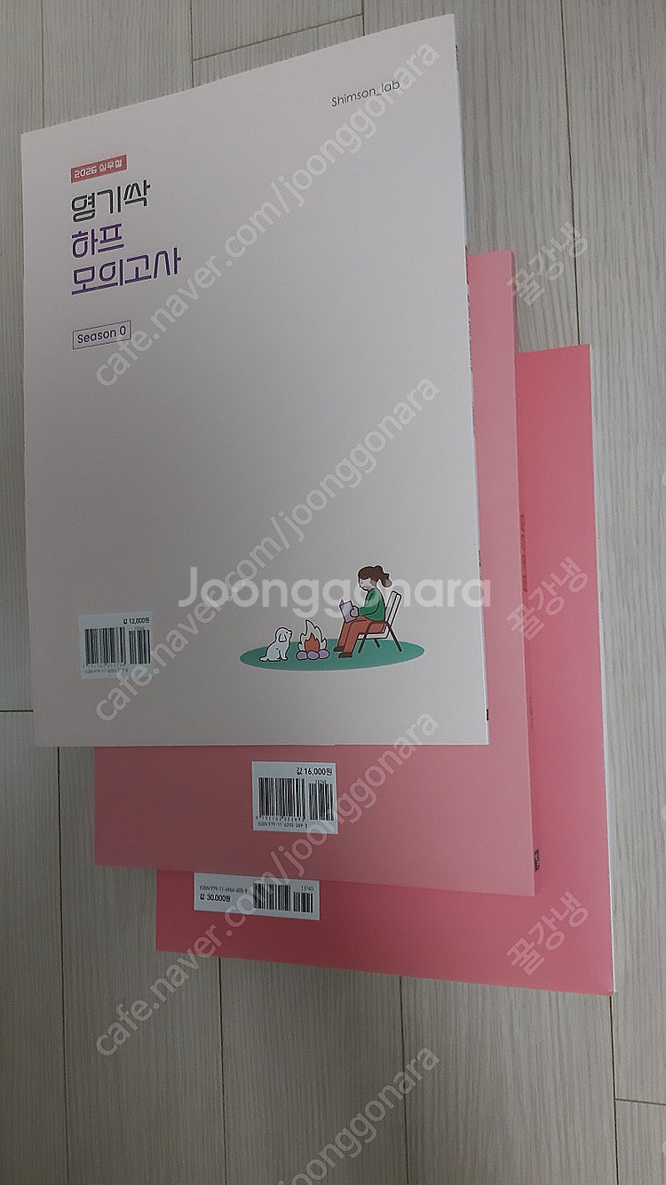 (미사용) 심슨문법 영기싹 영기싹하프 모의고사 일괄에 ...--2