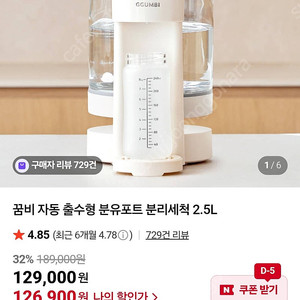 꿈비 분유포트(미사용)