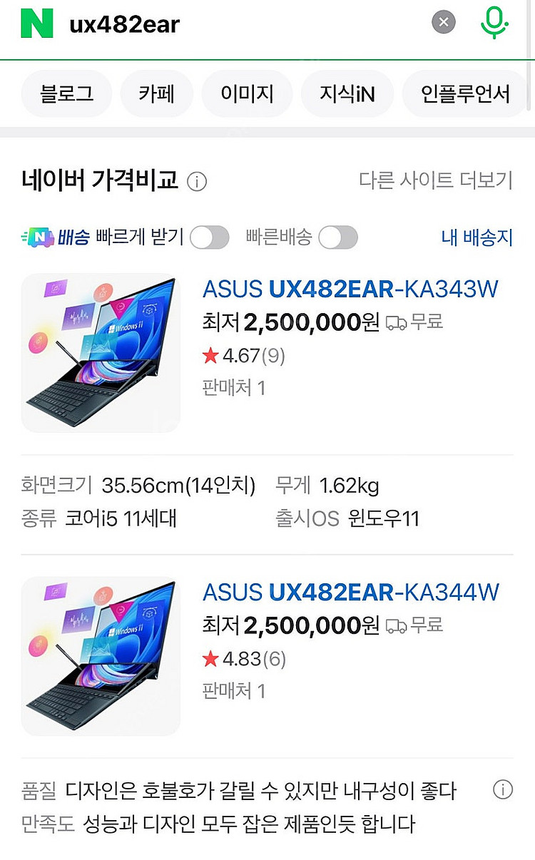 ASUS ux482ear 젠북 노트북 울트라북 고사양 ...--6