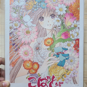 [CLAMP] 코바토 2010년 캘린더 판매