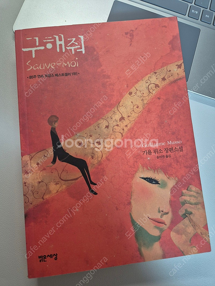 여러가지 책 판매합니다.--0