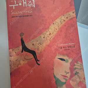 여러가지 책 판매합니다.