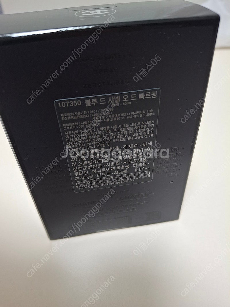 블루드샤넬 오드 빠르펭 50ml 새제품--1