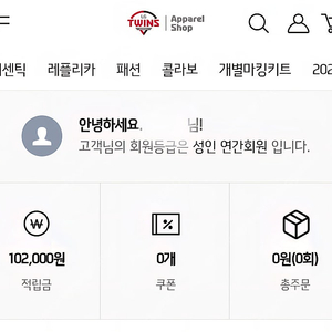 엘지트윈스 어패럴샵 10,2000포인트 양도합니다