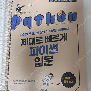 [IT/컴퓨터 개발자필독서/베스트셀러]AWS/자바/코틀린/node/스프링/카프카/라라벨/도커/쿠버네티스/플러터/JS/TS/리액트/vue/SQL/MSA/보안해킹/레디스(새책,스프링)