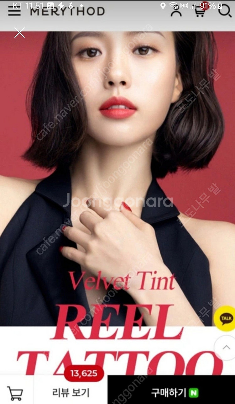 메리쏘드 릴타투 벨벳틴트--2