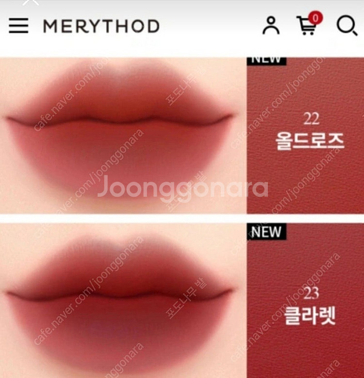 메리쏘드 릴타투 벨벳틴트--3
