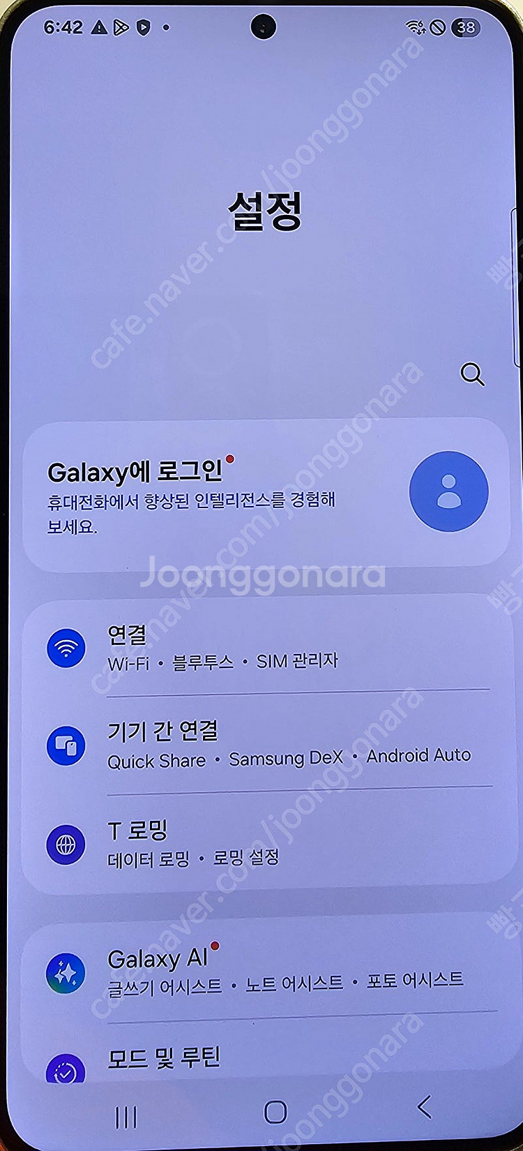 갤럭시 S23+ 크림색 SM-S916N(S급)--8