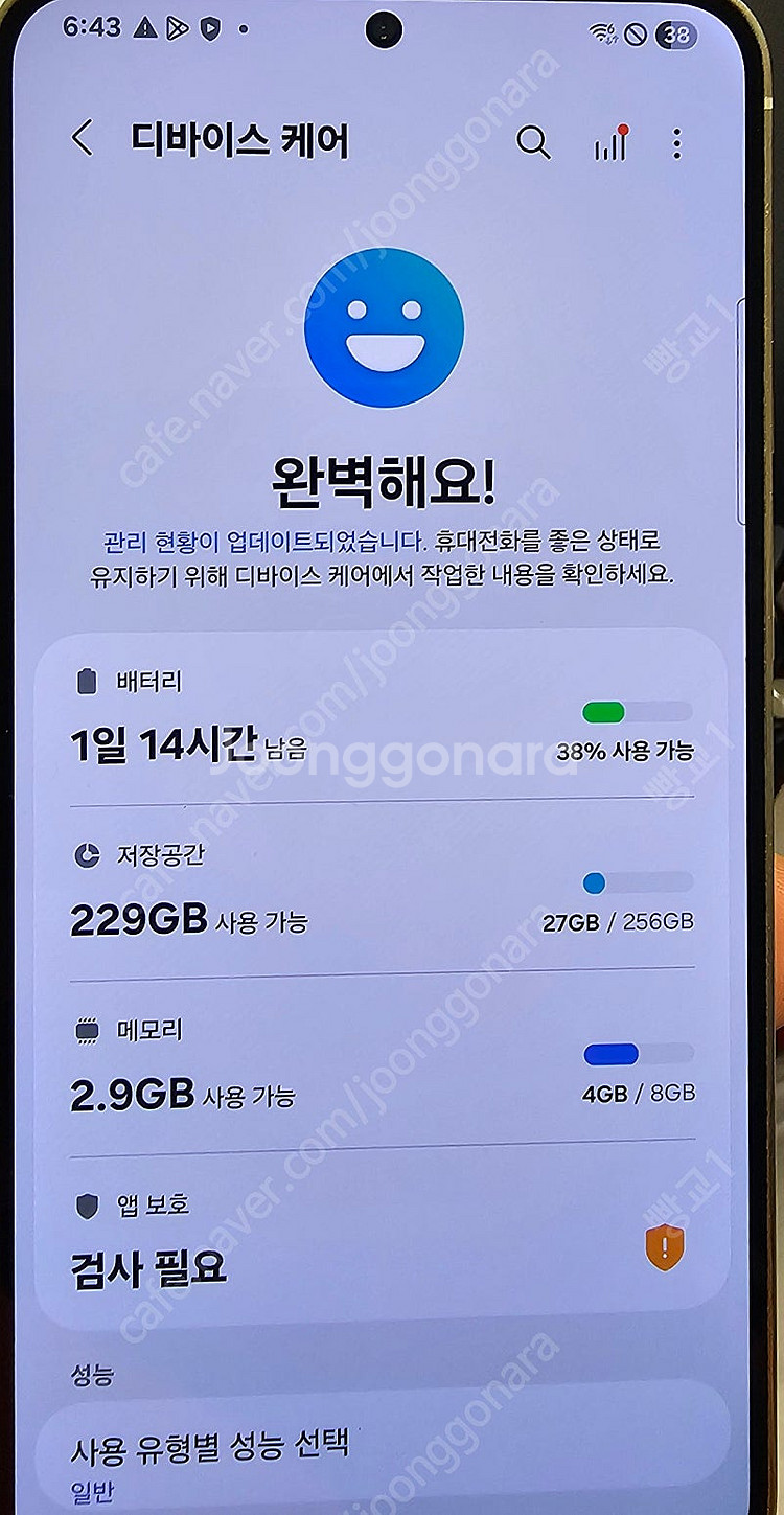 갤럭시 S23+ 크림색 SM-S916N(S급)--9