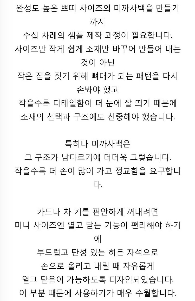 드주이 MICASA _ Petit et Mignon 르...--1