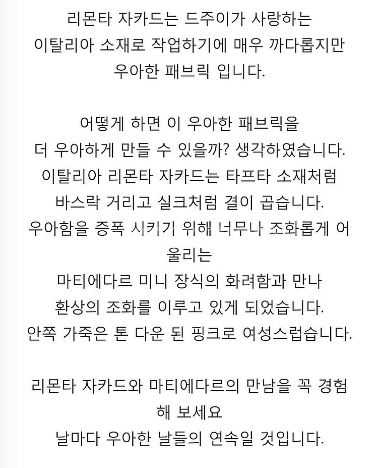 드주이 MICASA _ Petit et Mignon 르...--7