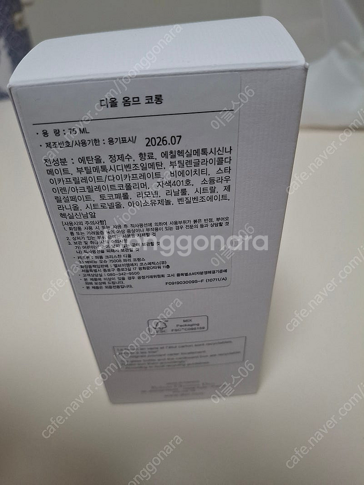 디올옴므 코롱 75ml--1