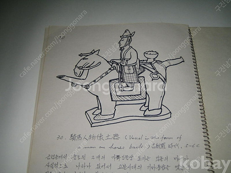 예유근 서양화가 한국미술사 경주박물관의토기 Report 보고서 ,,, 부산대학교 미술교육과--8