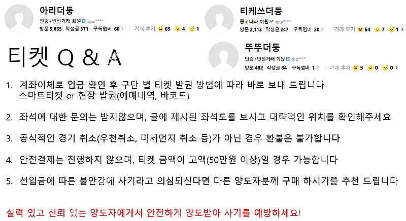 [ 중앙탁자석, 내야박스석, 카스존, 내야지정 ] 한화...--1