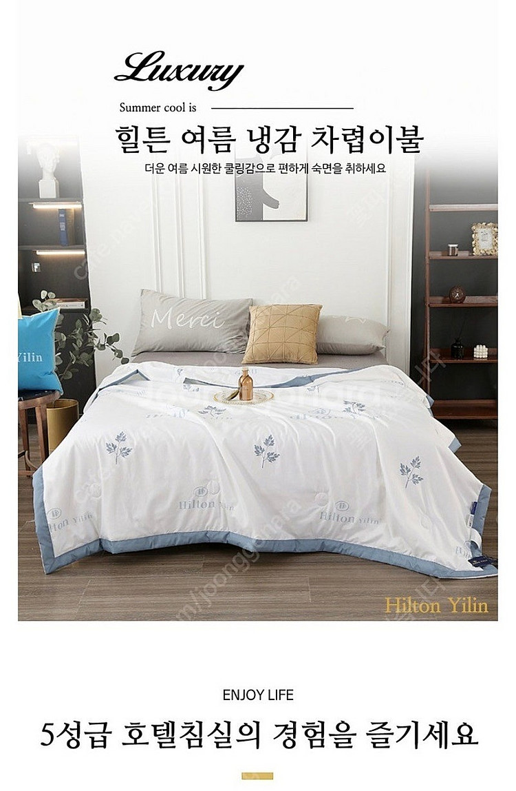힐튼 여름 냉감 차렵 쑥 이불 (Q사이즈)--0