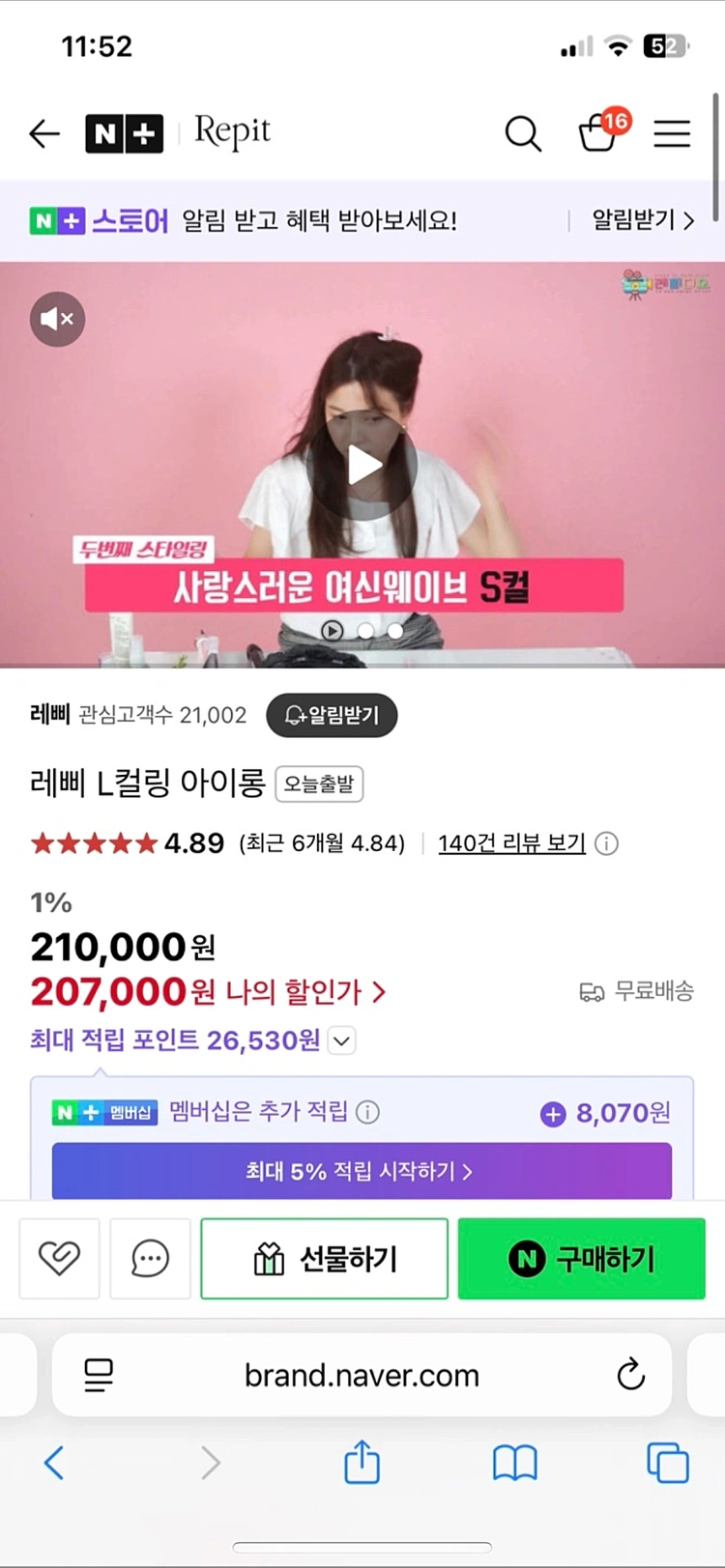 레삐 봉고데기 이미지