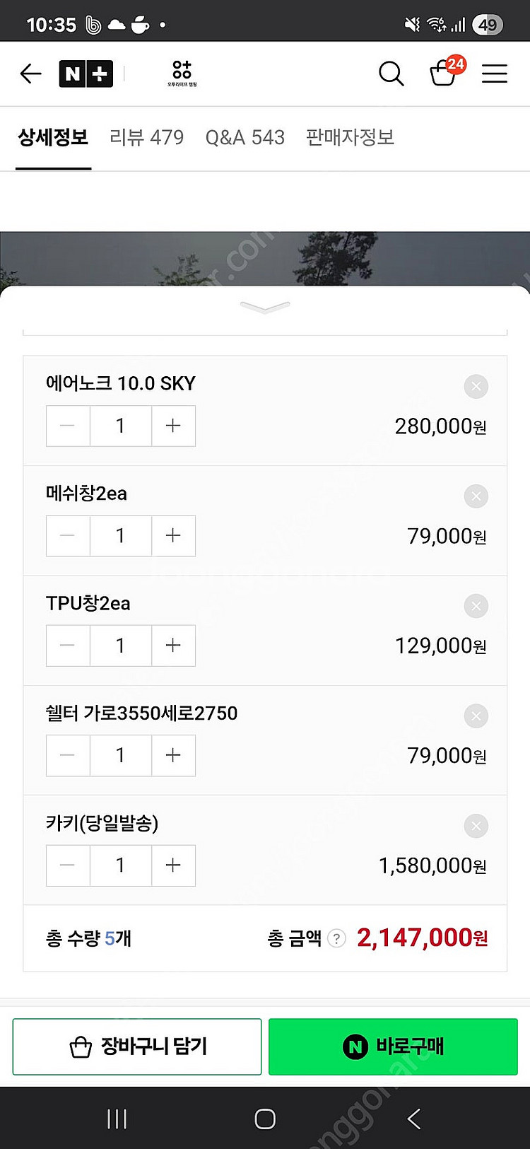 오투라이프 해피패밀리 스카이 세트--0