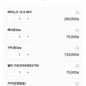 오투라이프 해피패밀리 스카이 세트