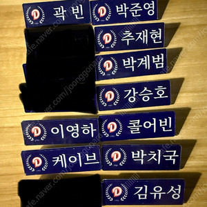 두산베어스 렛두로 명찰