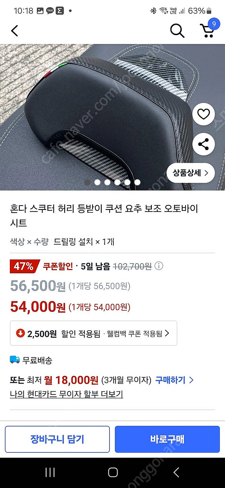 [새상품]스쿠터pcx nmax vsx 컴포트시트 요추받...--1