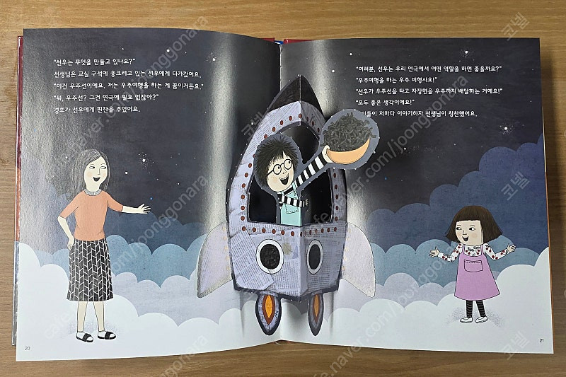 [교원] 조물조물 시리즈(자연, 탐구, 창의, 사회)--1