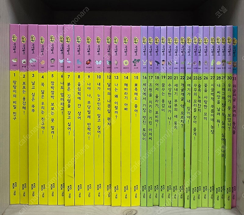 [교원] 조물조물 시리즈(자연, 탐구, 창의, 사회)--6