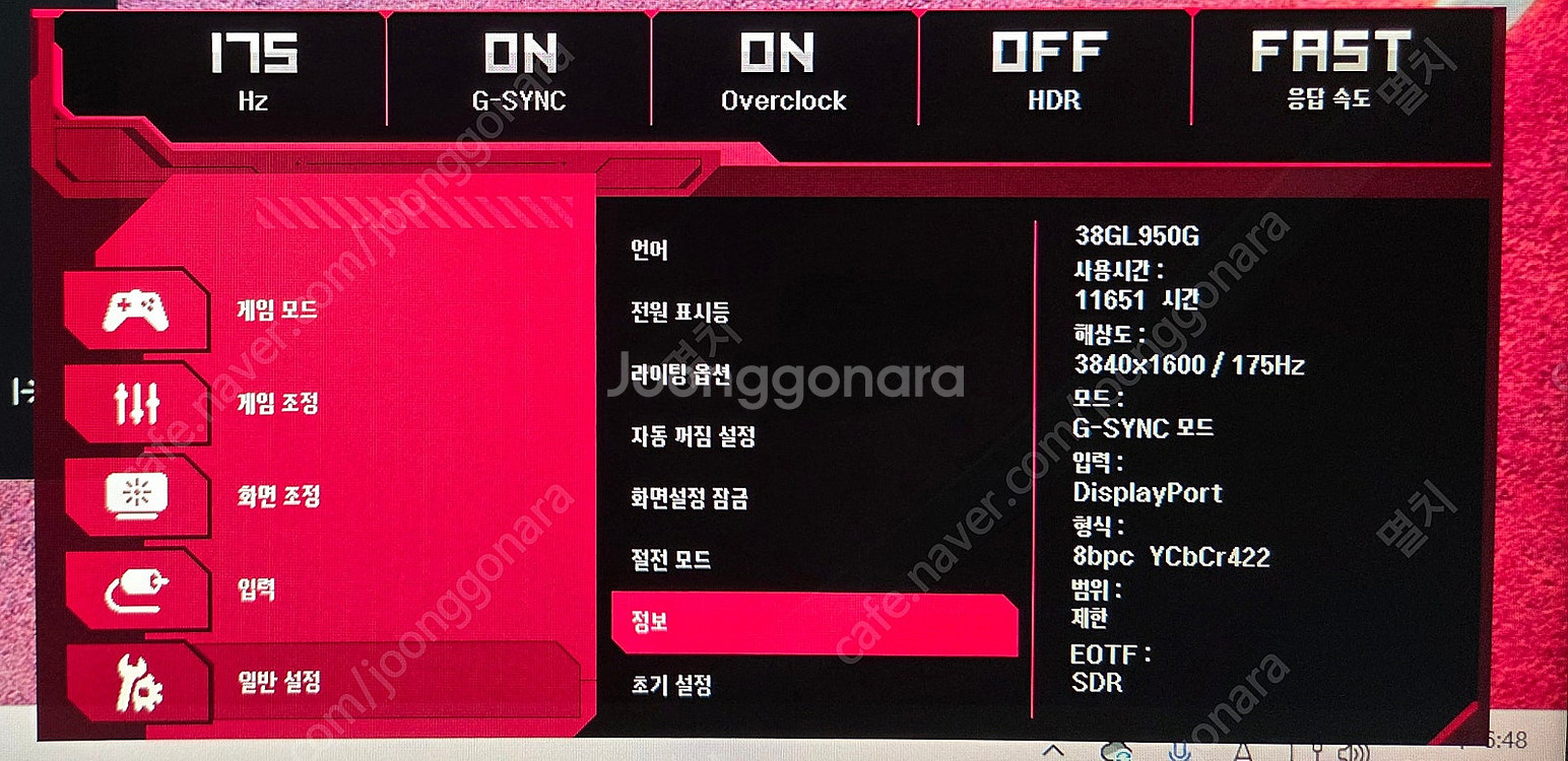 38GL950G 21:9 모니터 판매합니다--2