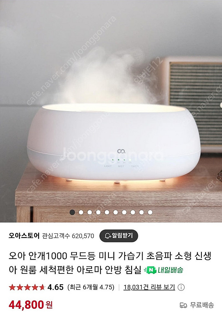 (택포) 오아가습기--0