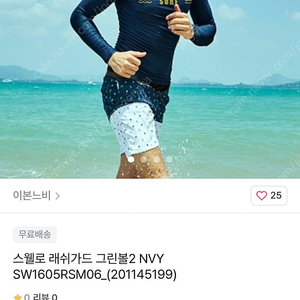 남자 래쉬가드 긴팔 L 스웰로