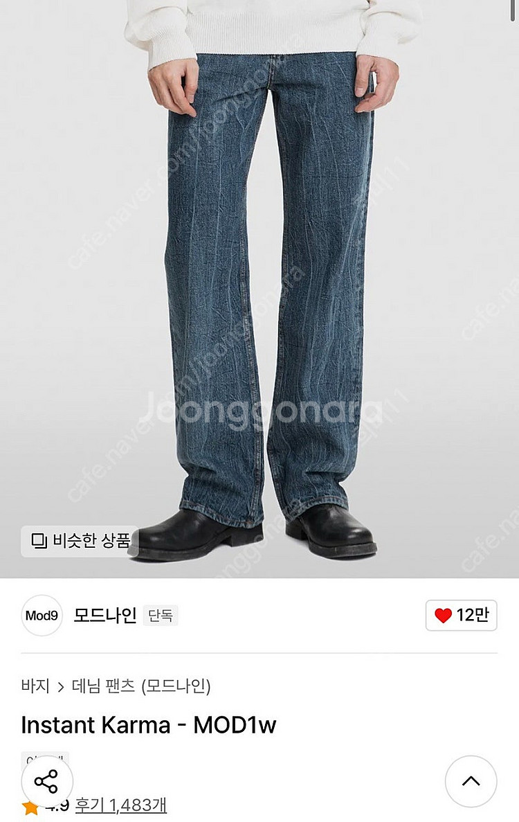 [29] 모드나인 인스턴트 카르마 Instant Kar...--0