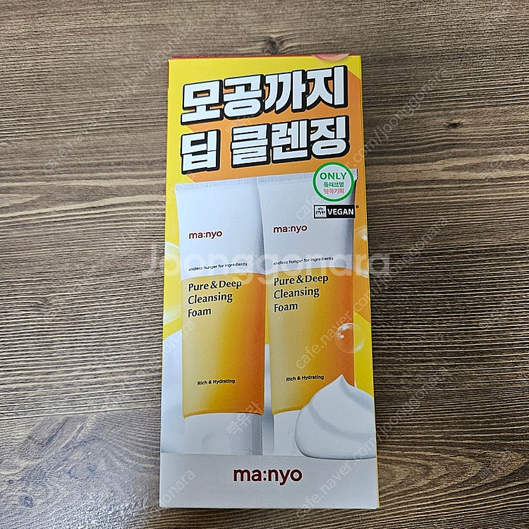 미개봉)마녀공장 퓨어&딥 클렌징폼 120ml--0