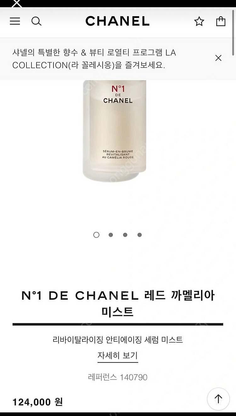 샤넬 까멜리아 미스트--0