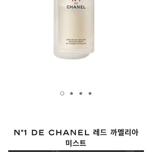 샤넬 까멜리아 미스트