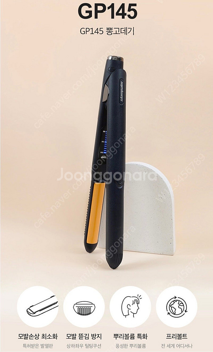 글램팜 GP145 전문가용 고데기--1