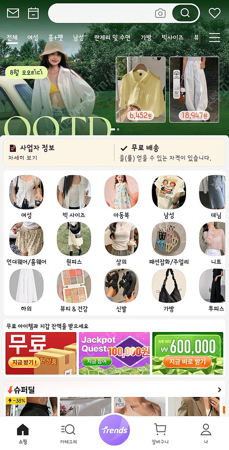 쉬인 신규가입 삽니다!!--0