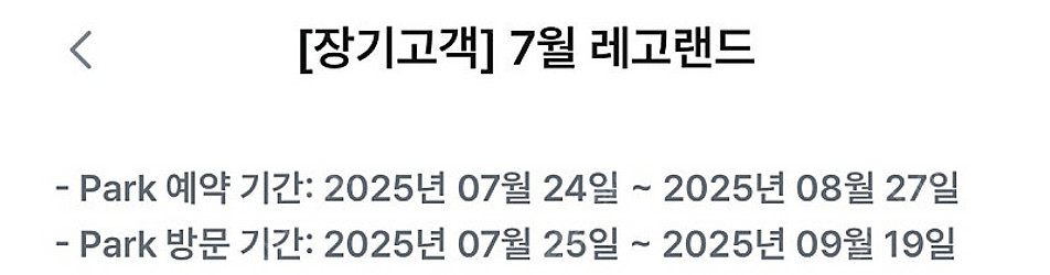 레고랜드 2인 입장권 이용권--2