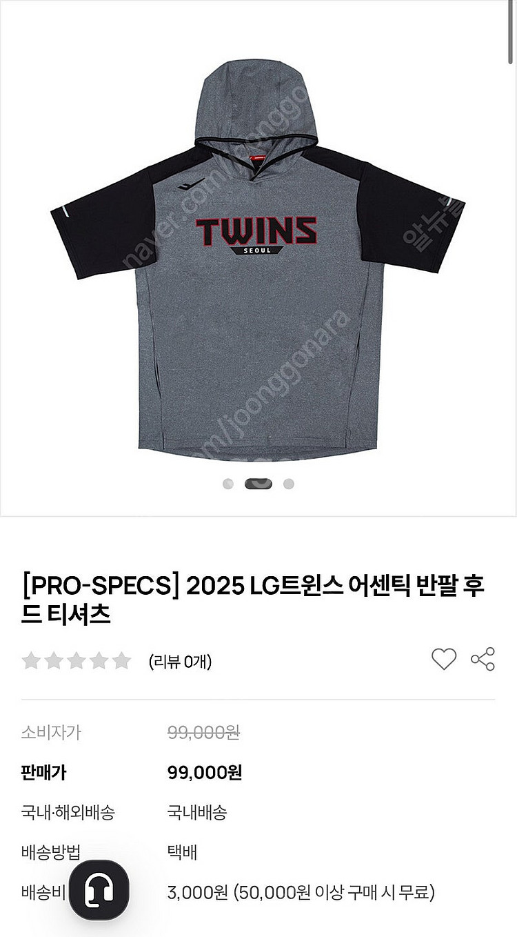 LG트윈스 엘지트윈스 어센틱 반팔 후드 티셔츠 팝니다.--3