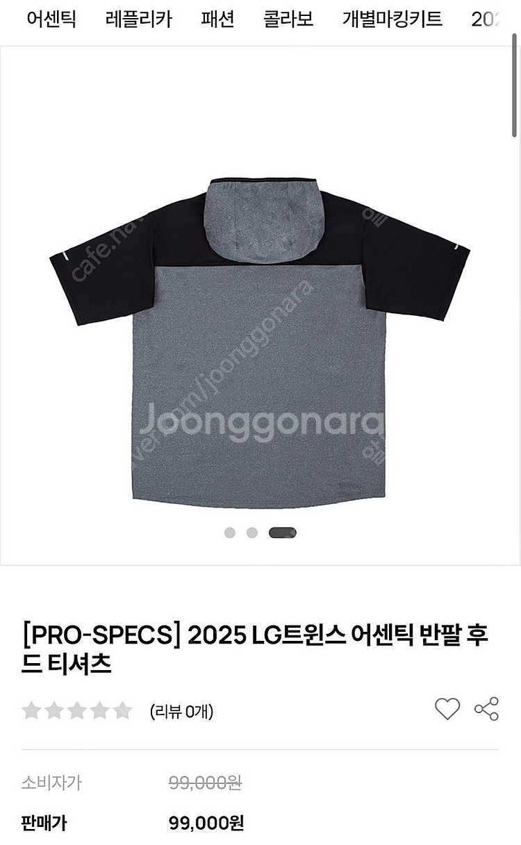 LG트윈스 엘지트윈스 어센틱 반팔 후드 티셔츠 팝니다.--4
