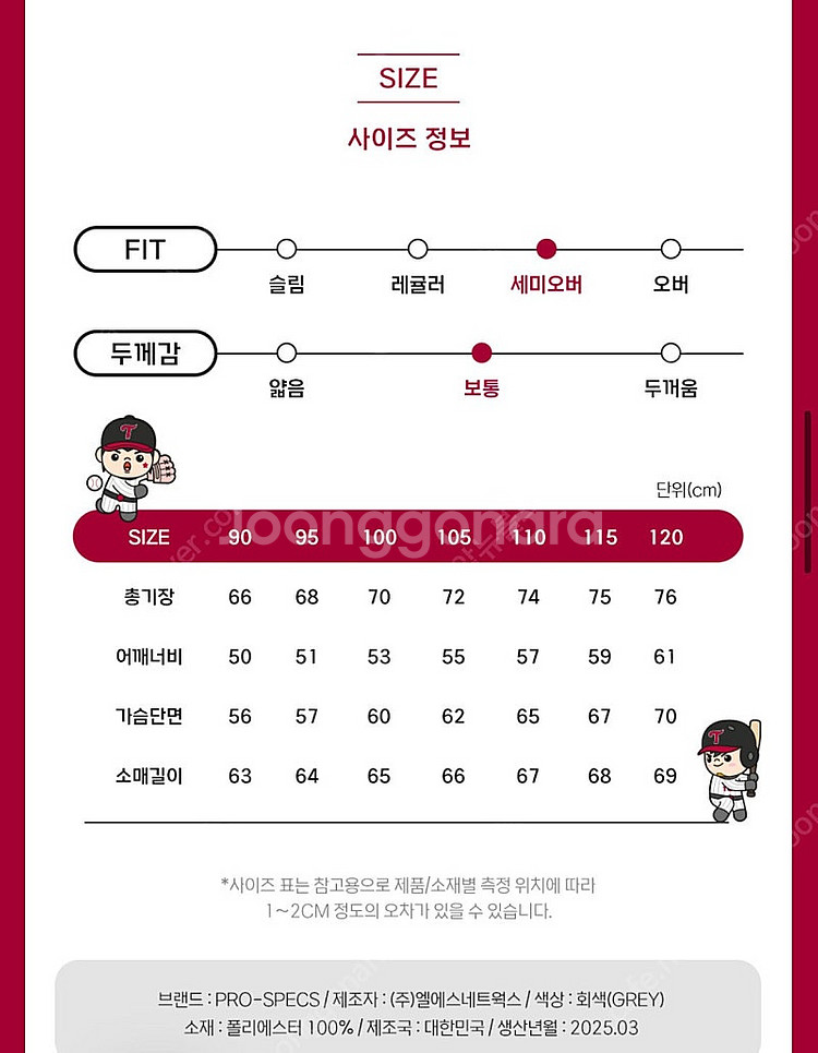 LG트윈스 엘지트윈스 어센틱 반팔 후드 티셔츠 팝니다.--5