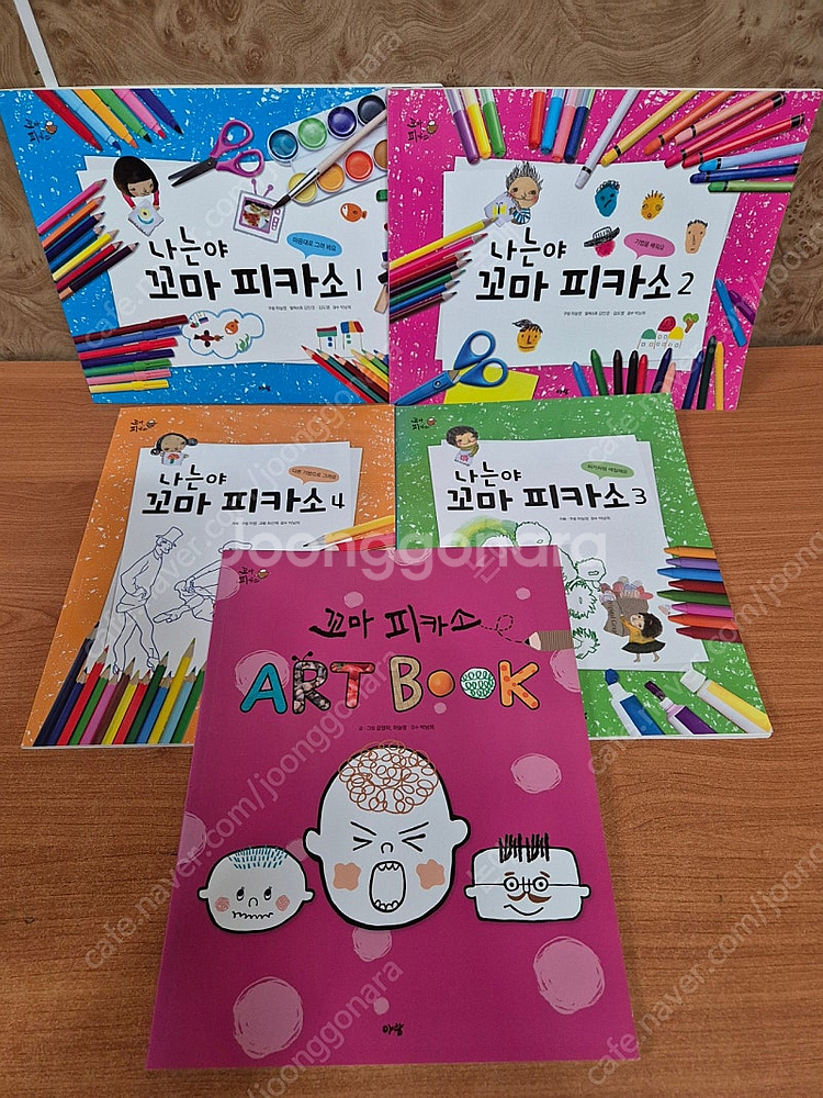 아람)미술관에간 꼬마피카소 팔아요~(2021년 구입,개...--1
