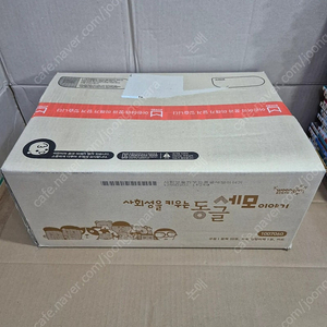 웅진북클럽)사회성을 키우는 동글세모이야기 미개봉 새책 팔아요~(2025년 구입,택포148,000원)