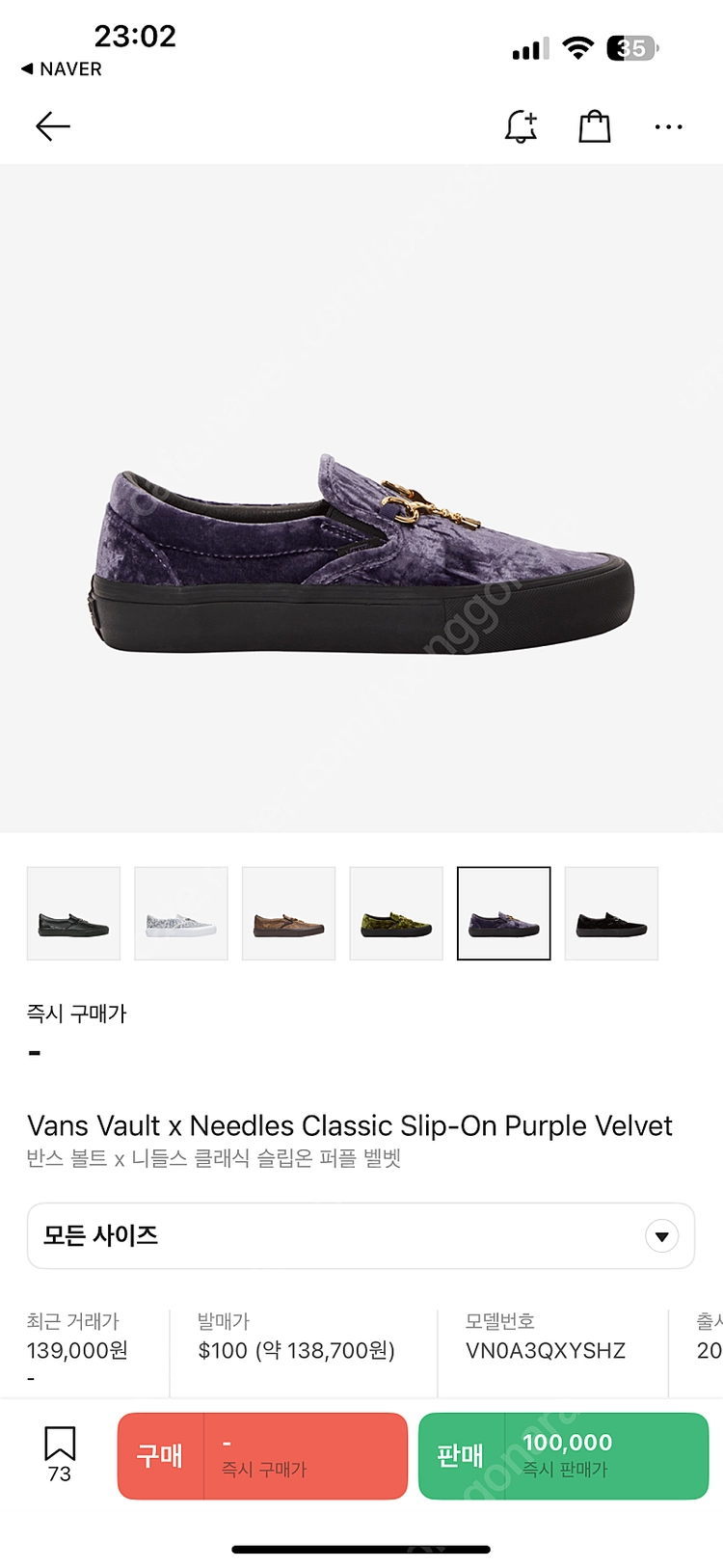 반스 X 니들스 Vans Vault x Needles Classic Slip-On Purple Velvet 이미지